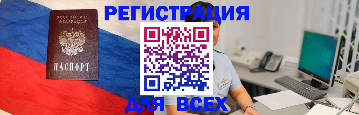 временная регистрация 2025 в Астраханской области