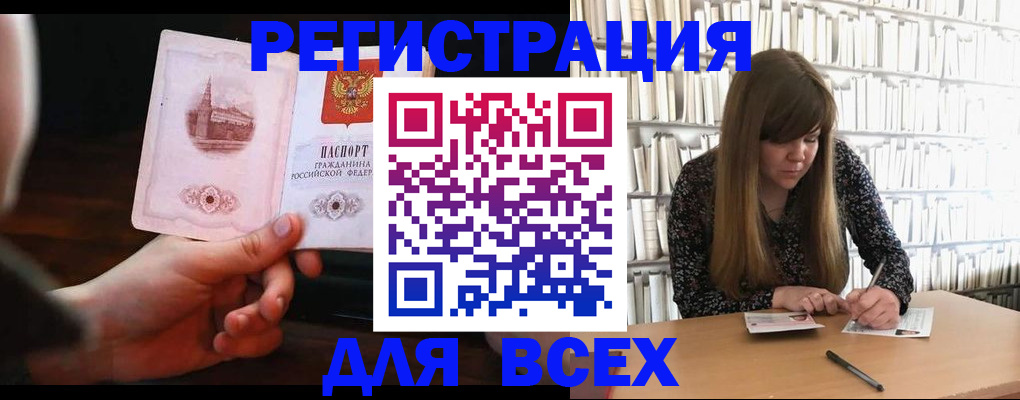 временная регистрация гарантия в Астраханской области