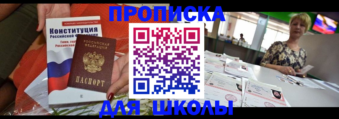 временная регистрация адрес в Астраханской области