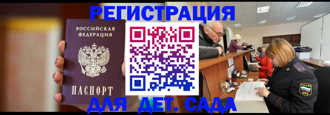 временная регистрация 2025 в Астраханской области